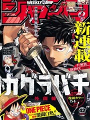 漫画原作纸上编辑部的格位观察封面